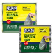 家来纳 一次性 厨房 加厚强韧 点断垃圾袋125只