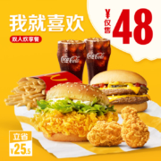 麦当劳  我就喜欢 双人欢享餐 B 单次券