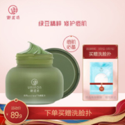 京东PLUS会员： UNIFON 御泥坊 绿豆原浆泥面膜 90ml