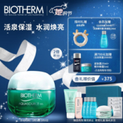 BIOTHERM 碧欧泉 新活泉润透水分凝露 50ml（精粹液1ml*3+女士发带+水份露15ml+精华露14ml*4+柔肤水30ml）