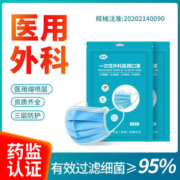 云舒屋  医用外科口罩 一次性医护防护口罩 200只