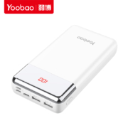 羽博  yb-20000ma  快充移动电源  20000mAh