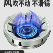 煤气灶 聚火节能防风罩