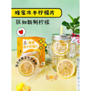 杏林草堂 蜂蜜冻干柠檬片 70g*2盒