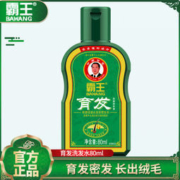 BAWANG 霸王 防脱洗发水 80ml