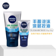 NIVEA 妮维雅 男士控油冰极矿物炭泥洗面奶 （100g+50g） +凑单品