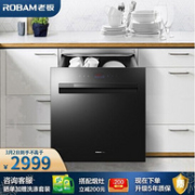 5日0点前2小时：一键预约，5大智能冲洗不废水：ROBAM老板 家用抽屉式全自动软水洗碗机WQP6-W771