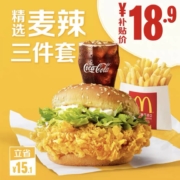 百亿补贴：McDonalds 麦当劳 麦辣精选三件套 单次券