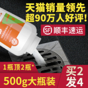 橙乐工坊 香橙味管道疏通剂  500g