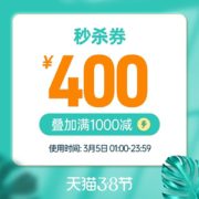 10点抢 匹克官方旗舰店 满1000元-300元店铺优惠券
