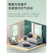 美菱 空气循环扇