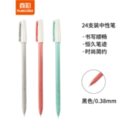 凑单品： TRUECOLOR 真彩 F333 时尚汇系列 全针管黑色中性笔 0.38mm 12支/盒*2盒