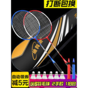 迪科斯 羽毛球拍 一对装+6个羽毛球