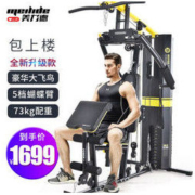 美力德 M5 飞鸟综合训练器