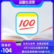 作业帮 VIP会员年卡 中小学在线教育领军软件