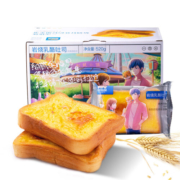 限1000份：三只松鼠 岩烧乳酪吐司面包 520g*2件