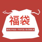 福袋！鸿星尔克 女子 跑步休闲鞋