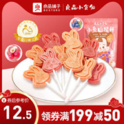 良品铺子 小食仙小兔山楂棒100g*3袋