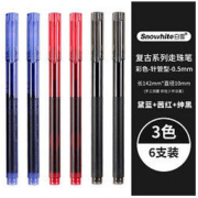 Snowhite 白雪 T16F 复古系列彩色走珠笔 0.5mm 6支装