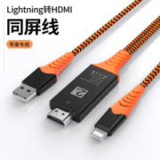 Gopala 苹果lightning转HDMI 同屏线 2米