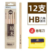 M&G 晨光 HB/2B六角原木铅笔 12支 送卷笔刀