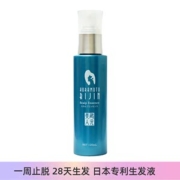 日本进口 藏元美人 防脱育发营养精华液 120ml