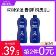 日本 森田药妆 玻尿酸身体乳 400ml 男女通用 持久变白