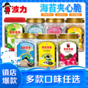 波力 荞麦/藜麦/蔓越莓 海苔夹心脆 96g