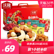 沃隆 每日坚果礼盒 770g 共28小包