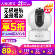萤石 C6CN 360度全景 无线监控器 智能追踪拍摄