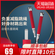 戈那斯Gymnas 自锁轴承钢丝跳绳 礼盒装