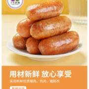 小牛凯西 纯肉火山石烤肠 10根