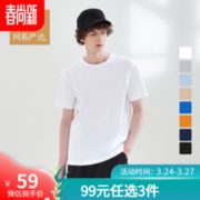 YANXUAN 网易严选 3996649 男士圆领T恤