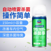 固特威 汽车杀菌除臭剂 空气清新剂 150ml