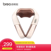 breo 倍轻松 4D按摩披肩