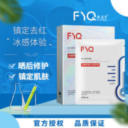 敷益清 冰感舒缓水光修护贴 5片*2盒