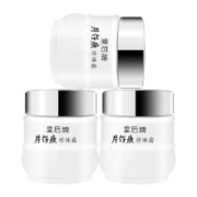 皇后牌 片仔癀珍珠霜 25g*3