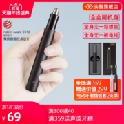 史低！直降20元，小米生态链，日本进口钢材：焕醒 电动鼻毛修剪器