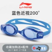防水防雾！LI-NING 李宁 LSJL509 近视泳镜 200-600度
