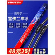 YIKA 逸卡 U型无骨雨刮器 1对装