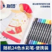 GRAPHMASTER 格拉夫·马特斯 GM1030 水性双头马克笔套装 24色