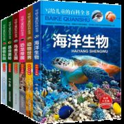 《儿童百科全书》全6册 彩绘注音版 适合6-12岁