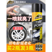 牛魔王 汽车轮毂保护剂 311g