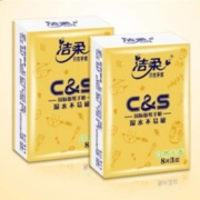 聚划算百亿补贴： C&S 洁柔 国际版手帕纸 3层*8片*50包