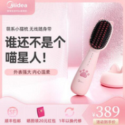 负离子+无线便携：Midea 美的 MB-CW0201 直发卷发两用梳