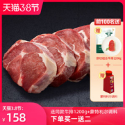 凤祥 一番牛 进口原切未腌制牛排套餐 1200g*2件