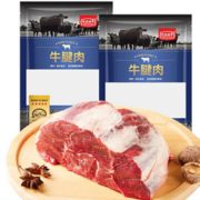 限地区、PLUS会员：农夫好牛 新西兰牛腱子 1kg*2件