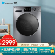 LittleSwan 小天鹅 水魔方系列 TG100V86WMDY5 滚筒洗衣机 10kg