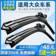 99%车型通用 4S雨刮器一对装
