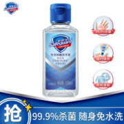 Safeguard 舒肤佳 免洗抑菌洗手液 59ml